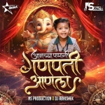 Amchya Papani Ganpati Anala Remix