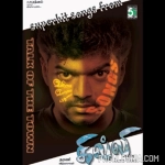 Arjunaru Villu