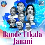 Bande Utkala Janani