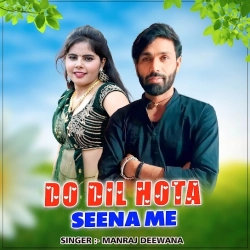 Do Dil Hota Seena Me