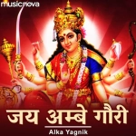 Durga Ji Ki Aarti