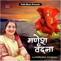 Ganesh Vandana