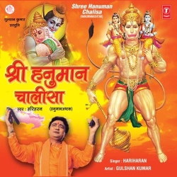 Hanuman Ashtak