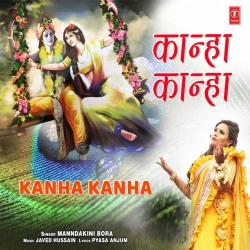 Kanha Kanha Kab Se Pukaru