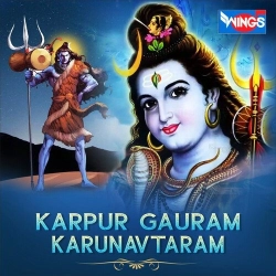 Karpur Gauram Karunavtaram