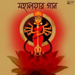 Mahalaya