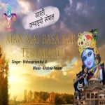 Man Me Basa Kar Teri Murti