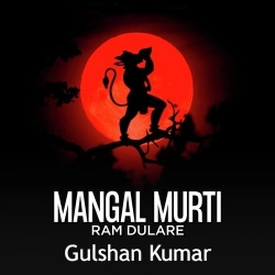 Mangal Murti Ram Dulare