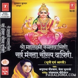 Om Jai Laxmi Mata