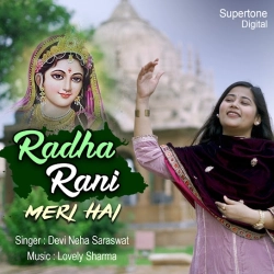 Radha Rani Meri Hai