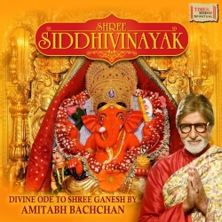 Shree Siddhivinayak Mantra And Aarti