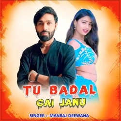 Tu Badal Gai Janu